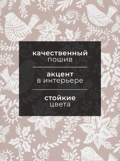 Полотенце «Птички»