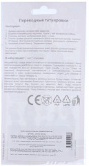 Переводные татуировки «Академия Единорогов» - Фото 2