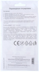 Переводные татуировки «Волшебники» - Фото 2