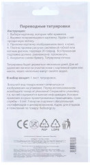 Переводные татуировки «Квадратный мир» - Фото 2