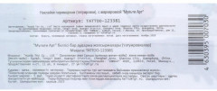 Переводные татуировки «Квадратный мир» - Фото 3