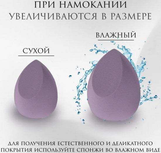 Спонжи для макияжа