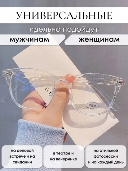 Очки женские