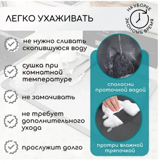 Коврик для сушки посуды