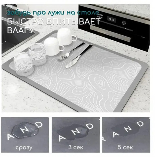 Коврик для сушки посуды