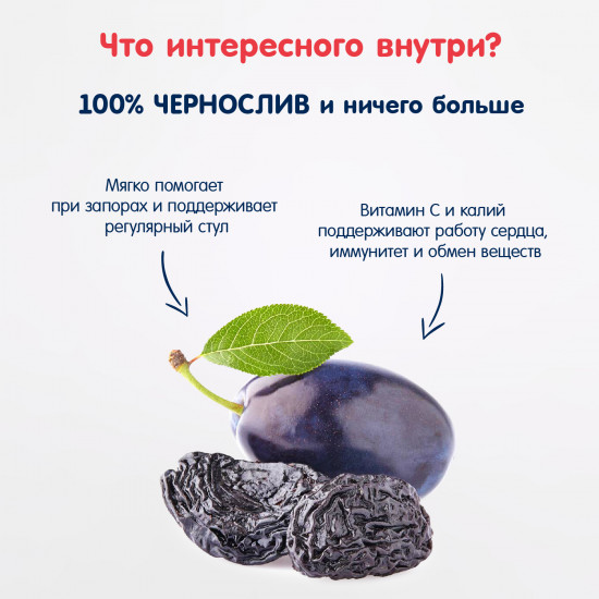 Пюре детское «Чернослив»