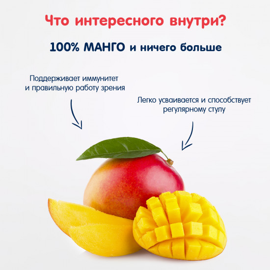 Пюре детское «Манго»