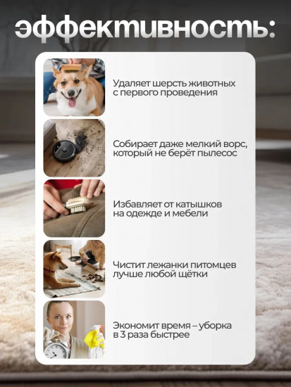 Щетка скребок для чистки одежды и удаления шерсти животных