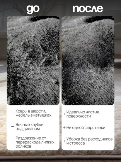 Щетка скребок для чистки одежды и удаления шерсти животных