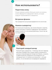 Сыворотка для роста ресниц «Careprost Classic» - Фото 7