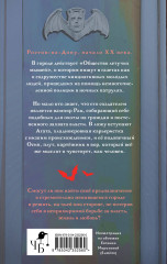 Общество летучих мышей - Фото 1