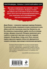 Ловкая страсть - Фото 1