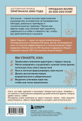 Как вырабатывать уверенность в себе и влиять на людей, выступая публично - Фото 1