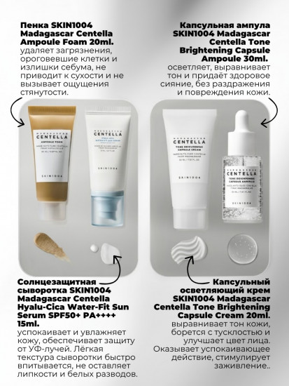 Набор миниатюр для ровного тона и сияния кожи лица «Even Tone Travel Kit»