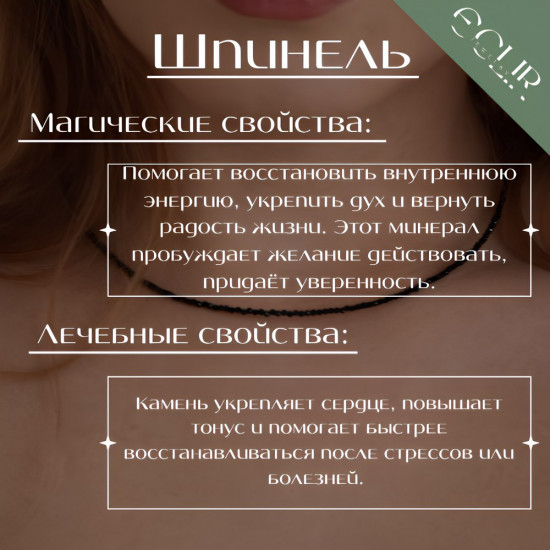 Бусы из натуральной шпинели