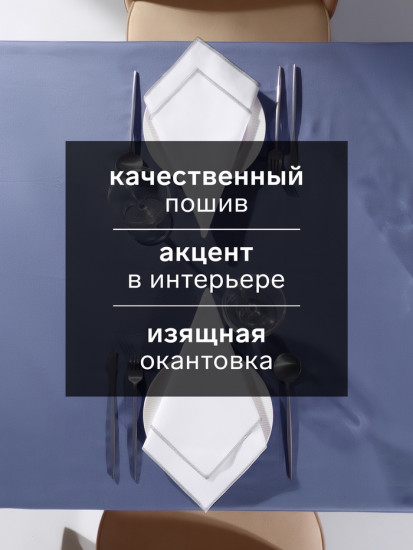 Набор салфеток с серебряным люрексом