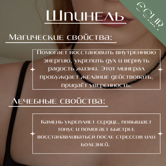 Бусы из натуральной шпинели