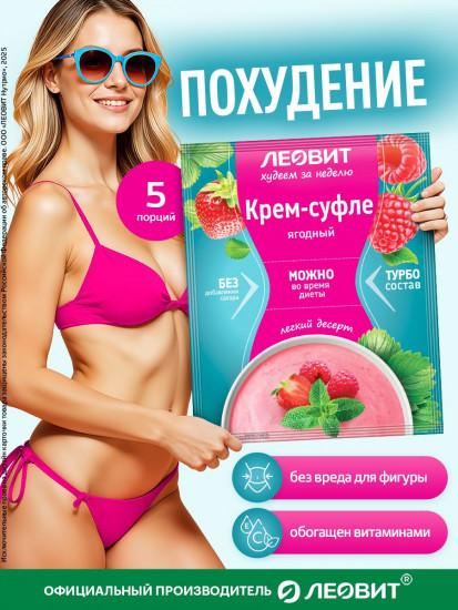 Крем-суфле ягодный