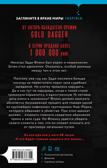 Защита