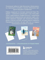 Набор блокнотов «Шедевры Хаяо Миядзаки» - Фото 1