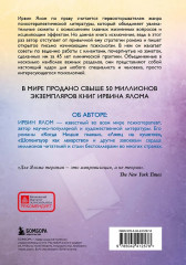 Дар психотерапии - Фото 1