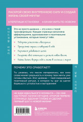 Бережно переписать себя. Дневник, в котором ты шаг за шагом борешься с усталостью и выгоранием - Фото 1