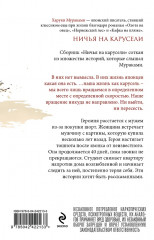 Ничья на карусели - Фото 1