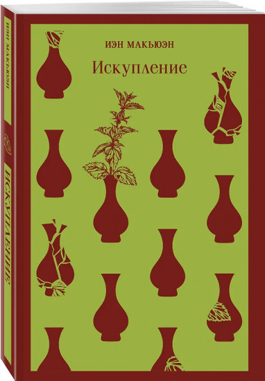 Книжный вор. Искупление. Комплект из 2 книг