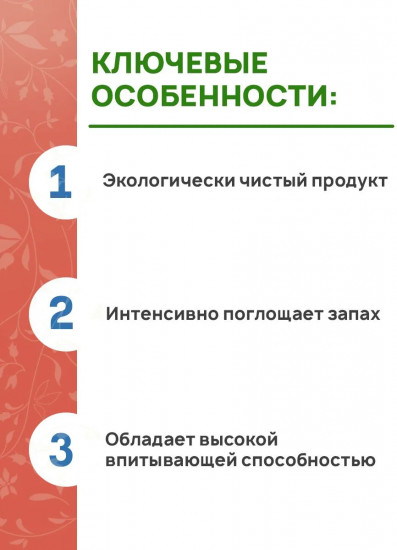 Наполнитель для кошачьих туалетов