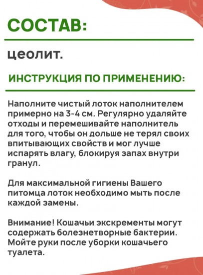 Наполнитель для кошачьих туалетов