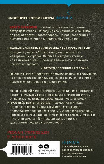Убийство в городе без имени