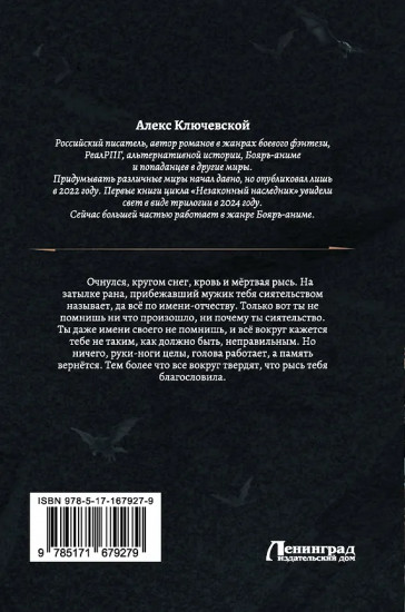 Граф Рысев