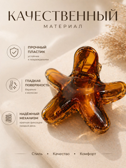 Краб для волос