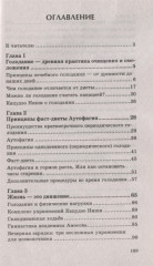 Однодневное голодание, аутофагия или путь к вечной жизни - Фото 1