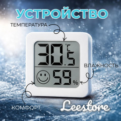 Метеостанция - Фото 2