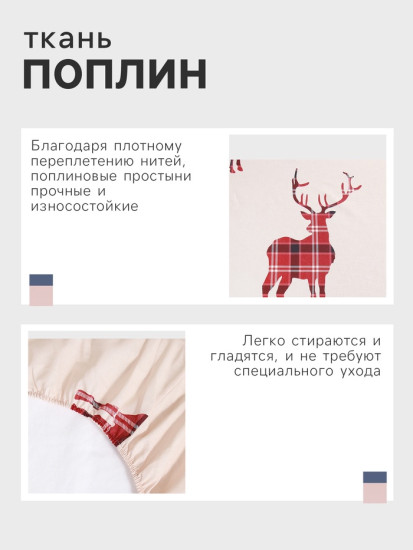 Простыня на резинке 1.5-спальная «Scottish deer»