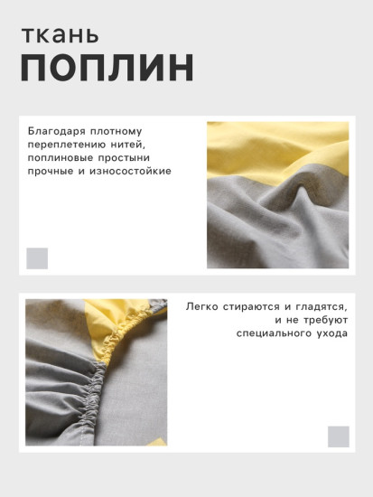 Простыня на резинке 1.5-спальная «Жёлтый шеврон»