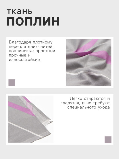 Простыня 1.5-спальная «Сиренево-серые зигзаги»
