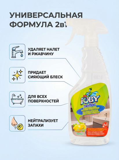 Жидкость для чистки ванной