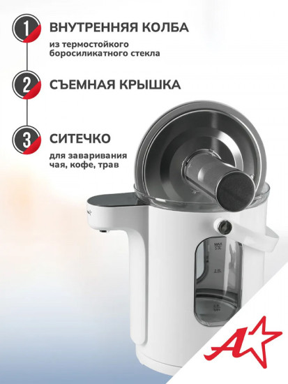 Термопот электрический с дисплеем Atlanta ATH-2660