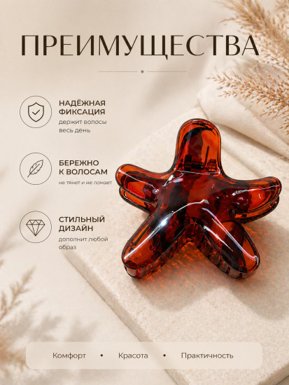 Краб для волос