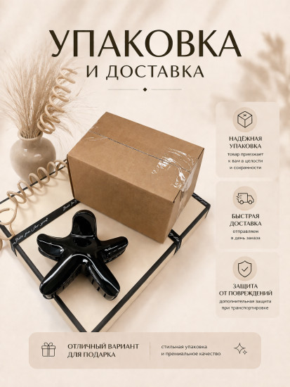 Краб для волос
