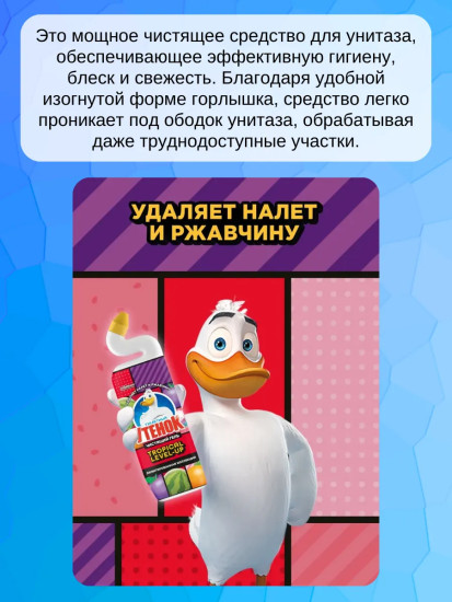Средство для чистки унитаза «Фруктовый. Tropical level-up»