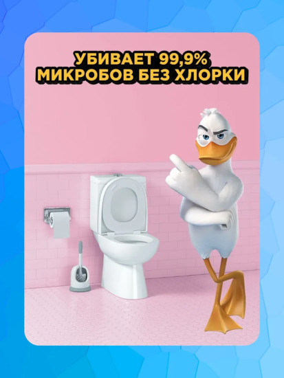 Средство для чистки унитаза «Фруктовый. Tropical level-up»