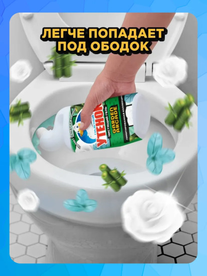 Средство для чистки унитаза «Цветочный. Garden arcade»
