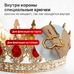 Корона-топпер на торт, праздничное украшение в виде диадемы - Фото 3