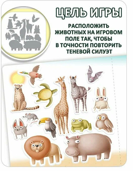 Игра на магнитах развивающая «Теневые головоломки»
