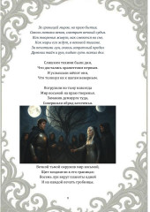 Возвращение Демиурга - Фото 7