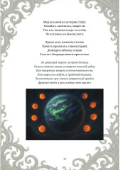 Возвращение Демиурга - Фото 8