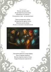 Возвращение Демиурга - Фото 11